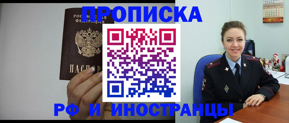 пропишу в квартире в Никольске